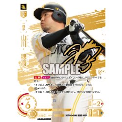 画像1: ★スペシャルパラレル★山川　穂高[PDO_BP01-H02_SSP]