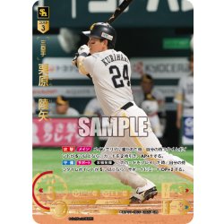 画像1: ★パラレル★栗原　陵矢[PDO_BP01-H03_UR]