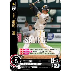 画像1: 柳町　達[PDO_BP01-H04_SR]