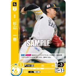 画像1: ★パラレル★杉山　一樹[PDO_BP01-H05_OR]