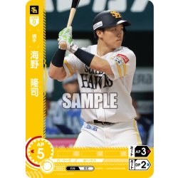 画像1: ★パラレル★海野　隆司[PDO_BP01-H06_OR]
