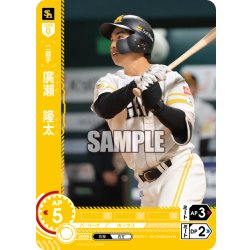 画像1: ★パラレル★廣?　隆太[PDO_BP01-H07_OR]