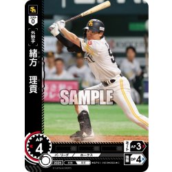 画像1: 緒方　理貢[PDO_BP01-H09_C]