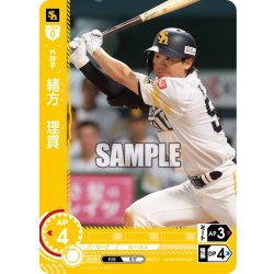 画像1: ★パラレル★緒方　理貢[PDO_BP01-H09_OR]