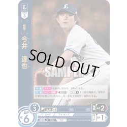 画像1: ★パラレル★今井　達也[PDO_BP01-L01_OSR]