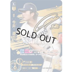 画像1: ★スペシャルパラレル★今井　達也[PDO_BP01-L01_SSPP]