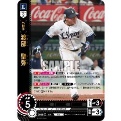 画像1: 渡部　聖弥[PDO_BP01-L03_SR]