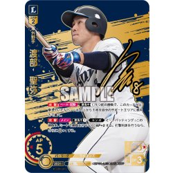 画像1: ★スペシャルパラレル★渡部　聖弥[PDO_BP01-L03_SSPP]