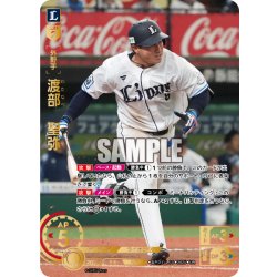 画像1: ★パラレル★渡部　聖弥[PDO_BP01-L03_UR]