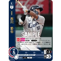 画像1: ★パラレル★西川　愛也[PDO_BP01-L04_OSR]