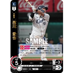 画像1: 西川　愛也[PDO_BP01-L04_SR]