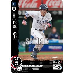 画像1: 外崎　修汰[PDO_BP01-L08_C]