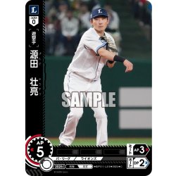 画像1: 源田　壮亮[PDO_BP01-L09_C]