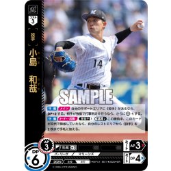 画像1: 小島　和哉[PDO_BP01-M01_SR]