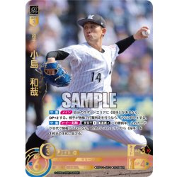 画像1: ★パラレル★小島　和哉[PDO_BP01-M01_UR]