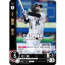 画像1: 藤原　恭大[PDO_BP01-M03_SR]