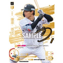 画像1: ★スペシャルパラレル★藤原　恭大[PDO_BP01-M03_SSP]