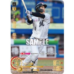 画像1: ★パラレル★藤原　恭大[PDO_BP01-M03_UR]