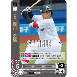 画像1: ★パラレル★西川　史礁[PDO_BP01-M04_OSR]
