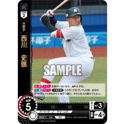 画像1: 西川　史礁[PDO_BP01-M04_SR]