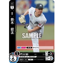 画像1: 鈴木　昭汰[PDO_BP01-M05_C]