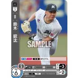 画像1: ★パラレル★鈴木　昭汰[PDO_BP01-M05_OR]