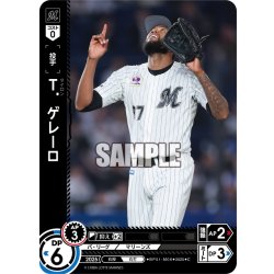 画像1: Ｔ．ゲレーロ[PDO_BP01-M06_C]