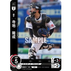 画像1: 寺地　隆成[PDO_BP01-M07_C]