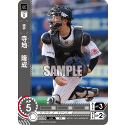 画像1: ★パラレル★寺地　隆成[PDO_BP01-M07_OR]