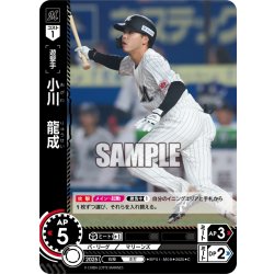 画像1: 小川　龍成[PDO_BP01-M08_C]