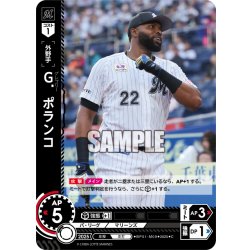 画像1: Ｇ．ポランコ[PDO_BP01-M09_C]