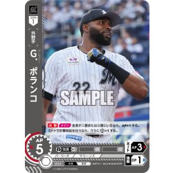 画像1: ★パラレル★Ｇ．ポランコ[PDO_BP01-M09_OR]