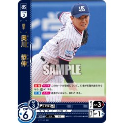 画像1: ★パラレル★奥川　恭伸[PDO_BP01-S01_OSR]