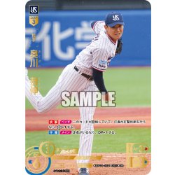 画像1: ★パラレル★奥川　恭伸[PDO_BP01-S01_UR]