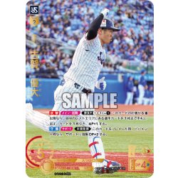 画像1: ★パラレル★古賀　優大[PDO_BP01-S02_UR]