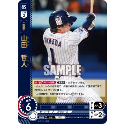 画像1: ★パラレル★山田　哲人[PDO_BP01-S03_OSR]
