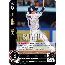 画像1: 山田　哲人[PDO_BP01-S03_SR]