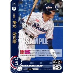 画像1: ★パラレル★茂木　栄五郎[PDO_BP01-S04_OSR]