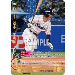 画像1: ★パラレル★茂木　栄五郎[PDO_BP01-S04_UR]