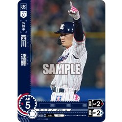 画像1: ★パラレル★西川　遥輝[PDO_BP01-S08_OR]