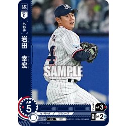 画像1: ★パラレル★岩田　幸宏[PDO_BP01-S09_OR]