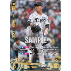 画像1: ★パラレル★桐敷　拓馬[PDO_BP01-T02_UR]