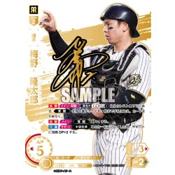 画像1: ★スペシャルパラレル★梅野　隆太郎[PDO_BP01-T03_SSP]