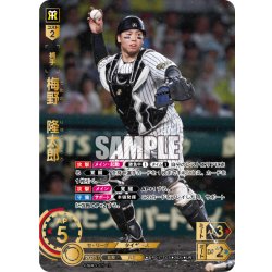 画像1: ★パラレル★梅野　隆太郎[PDO_BP01-T03_UR]