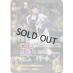 画像1: ★パラレル★梅野　隆太郎[PDO_BP01-T03_UR]