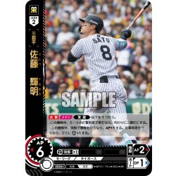 画像1: 佐藤　輝明[PDO_BP01-T04_SR]