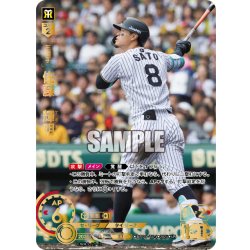 画像1: ★パラレル★佐藤　輝明[PDO_BP01-T04_UR]