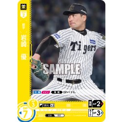 画像1: ★パラレル★岩崎　優[PDO_BP01-T05_OR]