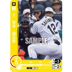 画像1: ★パラレル★坂本　誠志郎[PDO_BP01-T06_OR]