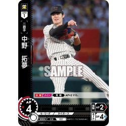 画像1: 中野　拓夢[PDO_BP01-T07_C]
